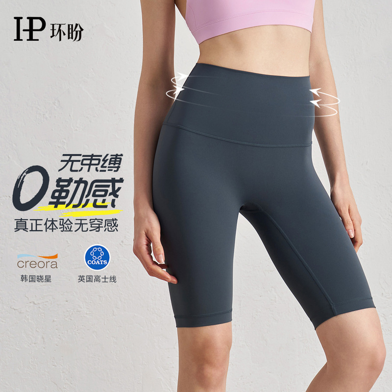 Huanpan Summer Yoga Shorts High Elastic High Waist Hip Lifting Five-Point Tight Sports Fitness Outdoor Cycling Shorts for Women