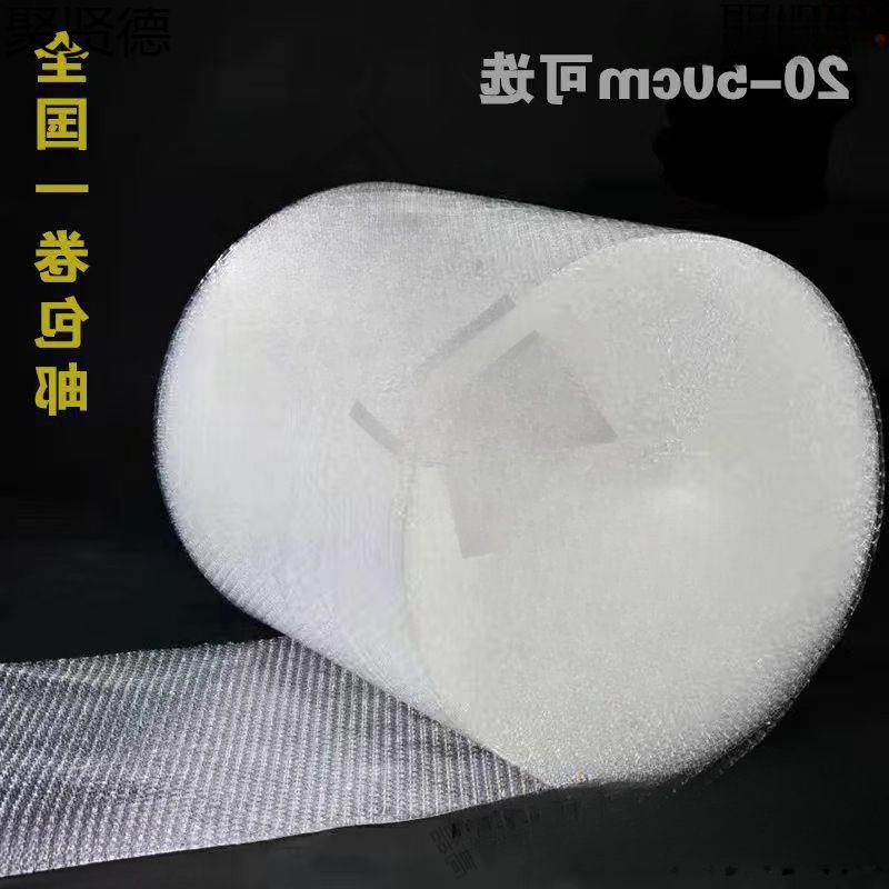 外贸挤压防加厚发防碎膜气泡膜泡沫快递防震泡泡打包纸卷防用摔的