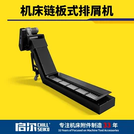 其他机床附件;排屑机;拖链