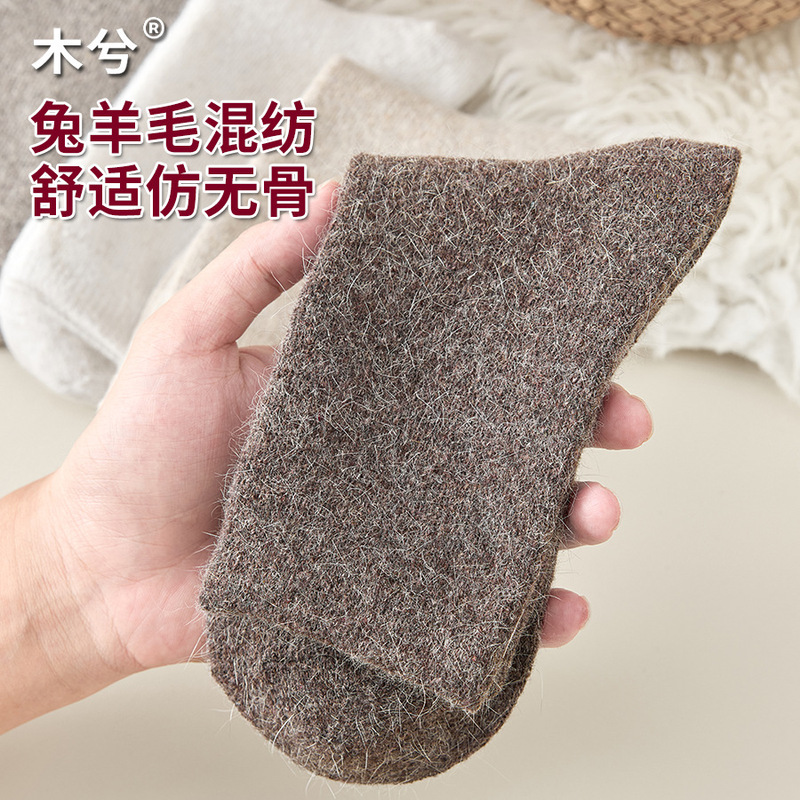 Men's mid-calf socks, winter wool socks for men, fleece-lined and thickened, home sleep socks, warm and cold-resistant seamless socks Men's mid-calf socks, winter wool socks for men, fleece-lined and thickened, home sleep socks, warm and cold-resistant seamless socks