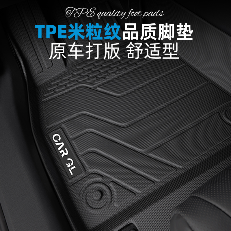 GAC에 적합 SPLUS 발 패드 S CHARMING 580 완전히 둘러싸인 TPE 자동 액세서리 24 모든 것을 포함하는 CHUANQI