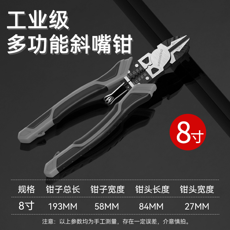 8inch 산업용 등급 전기 기술자 와이어 스트리핑 대각선 노즈 플라이어 [5개 구매 시 1개 무료, 쌓을 수 있음]