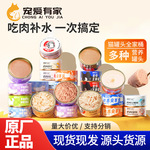 冒险与它猫罐头汤罐慕斯主食奶昔猫湿粮浓汤补水白肉生骨肉批发