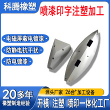 ABS PC PPT PPS PP透明弹性油 PU UV光油喷漆印字 实力工厂—广州