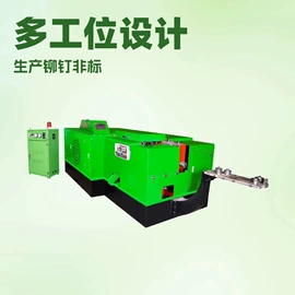 金属成型设备;螺母;铆钉