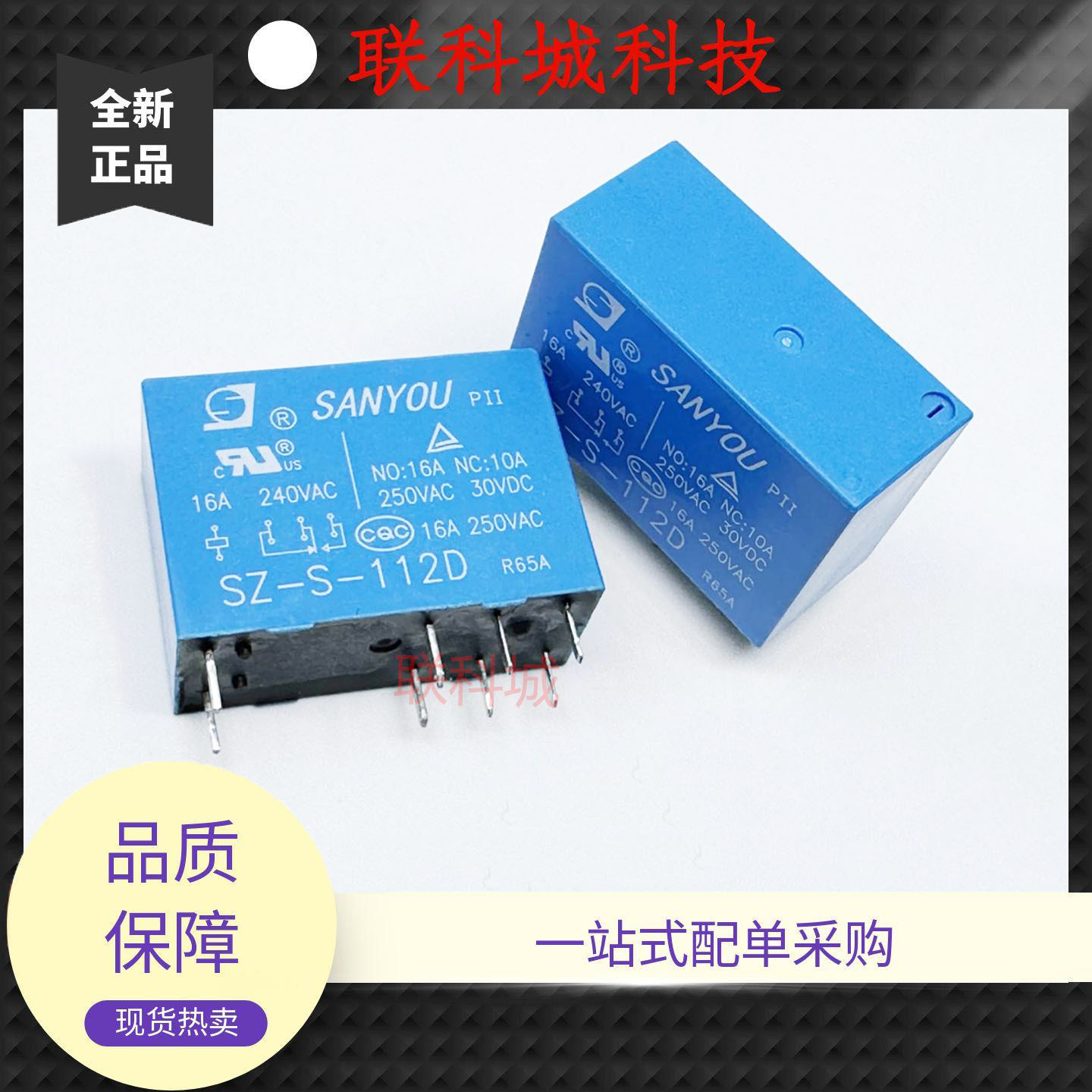 全新原装 8脚 16A 继电器 SZ-S-112D 14FC8-线圈12V