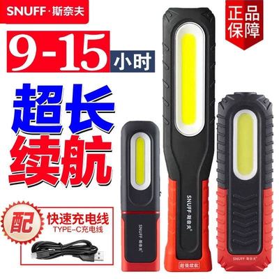 Suitable for Snave automotive repair work lights, ultra-long battery life, rechargeable, waterproof, high-brightness LED magnetic repair light