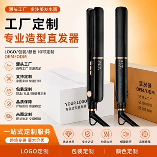 跨境新品直发器卷直两用电子logo定制专业造型夹板多档调温显示屏