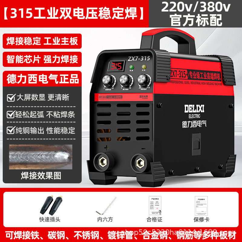 Deluxe 250 soldadora doméstica 315 máquina multiplaca industrial de alta potencia 220V380V doble voltaje accesorios completos image 16
