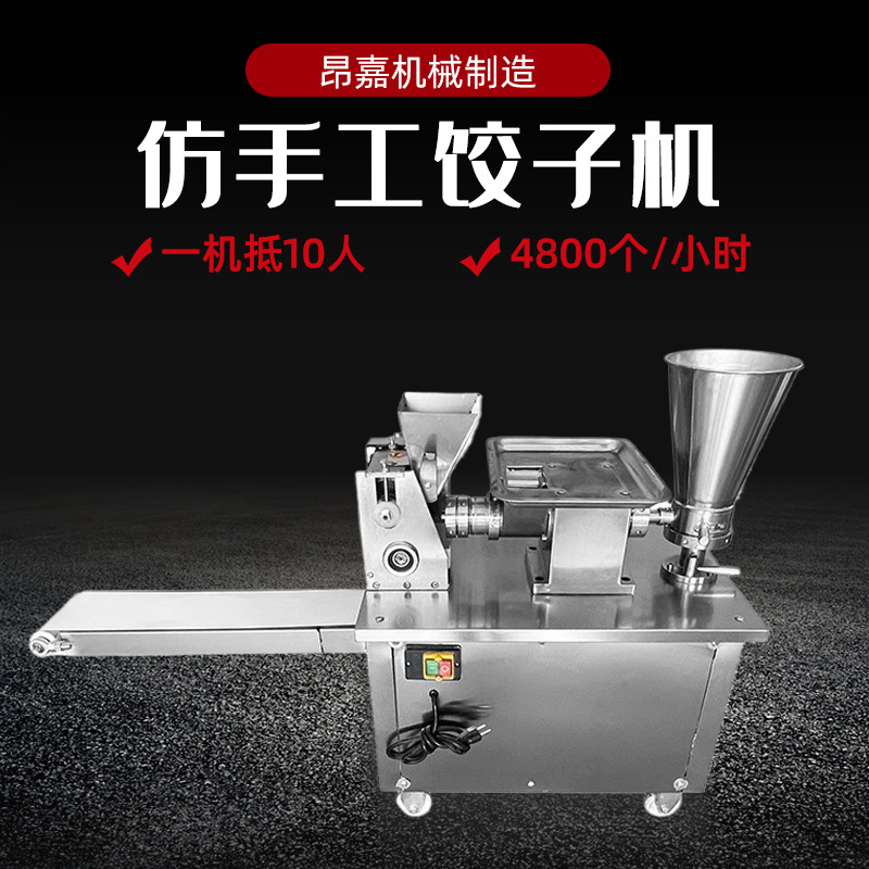 Máquina multifuncional automática de bolinillos de imitación de agua hecha a mano, máquina de bolinillos de acero inoxidable de cafeteria