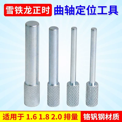 Peugeot/Citroen 1.6 1.8 2.0 2.3 Belt Camshaft Crankshaft Timing Positioning Pin Special Tool (Mühərrik tənzimləmə alətləri) - peugeotcitroen-positioning-pin-4-piece-set