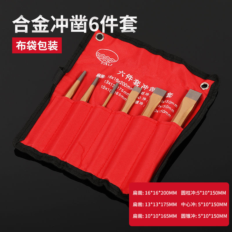 メーカー卸売り多規格平ノミクロムバナジウム合金鋼ノミ現物セメントノミセットセメント溝切り|undefined