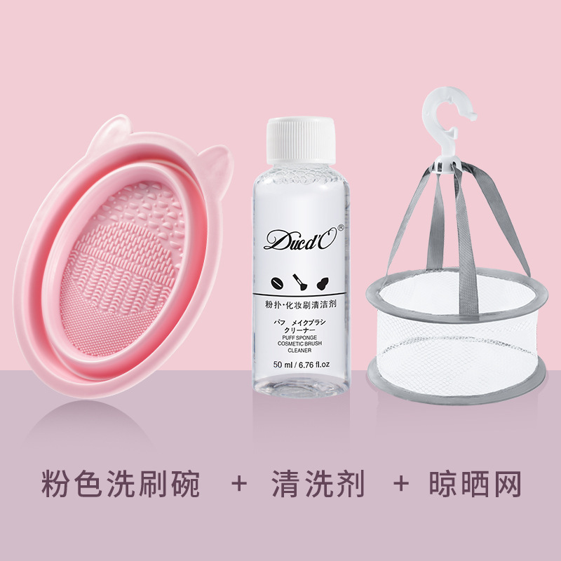 Maquillaje cepillo polvo puff limpieza traje silicona plegable limpieza tazón belleza huevo limpieza herramienta secado neto bolsa precio de fábrica