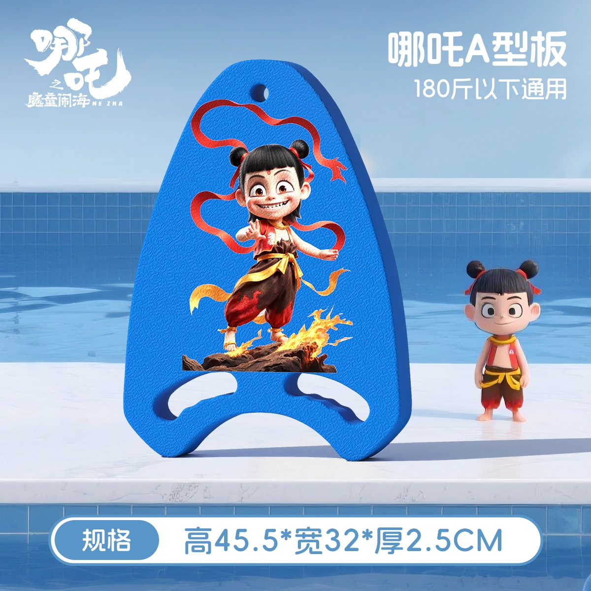 Fiery nezha type a board blue [recommended for general use below 90kg years old]