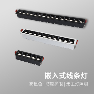 Grille line lamp embedded anti-glare narrow edge non-main lamp high color display living room bedroom aisle long grille lamp