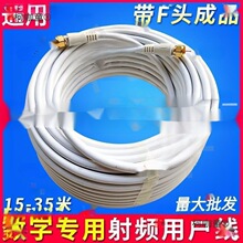 户户通机顶盒室外小锅盖信号线卫星电视天线闭路线有线电视麦太保