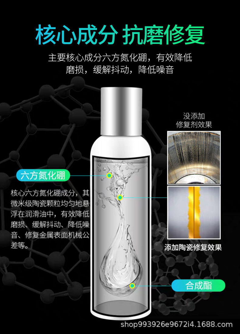 E-Luchi Car Engine Anti-Wear Agent, Noise Reduction, Powerful Treatment of Burning Oil, Oil Protection Additive