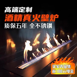Real Flame Alcohol Fireplace Indoor and Outdoor Stove Recommended for Embedding in Tv Cabinets, Home Decorative Fireplace Core, Energy-Saving Heating Stove