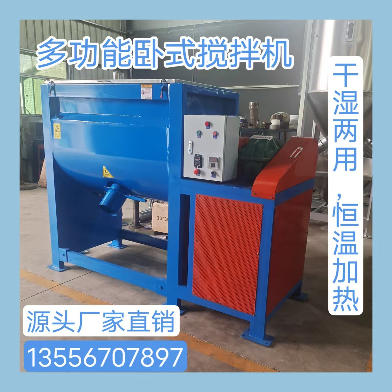 卧式腻子粉搅拌机 大小规格都有 厂家现货供应