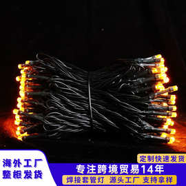 LED满天星小彩灯户外防水灯串圣诞露营摆摊气氛装饰灯低压美规