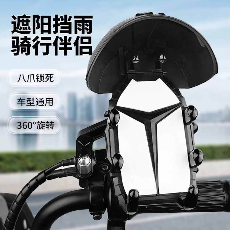 跨境骑行手机支架摩托车自行车电动车外卖防震小头盔防雨遮阳支架|undefined