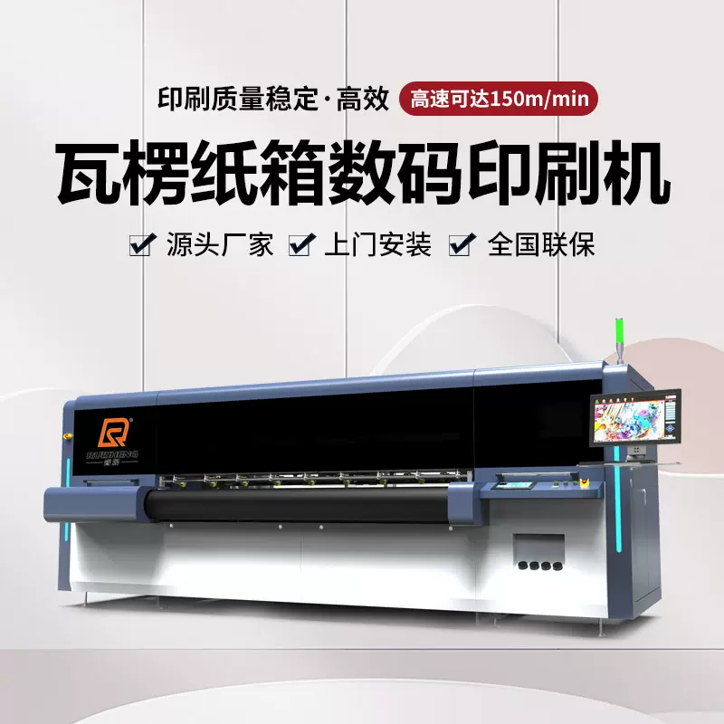 外包装箱数码印刷机24头无需制版纸箱自动设备热销打印机