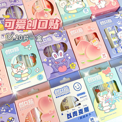 かわいくて見栄えの良いバンドエイド 20 枚箱入り漫画防水学生止血包帯通気性と快適な OK 包帯卸売