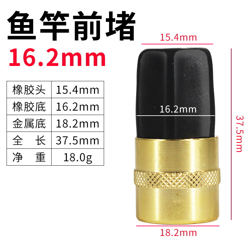 Đầu cắm phía trước của cần câu [tiêu chuẩn 15,5, thực tế 16,2mm]