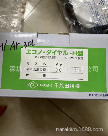 日本Chiyoda调整器 H-Ar-30L议价