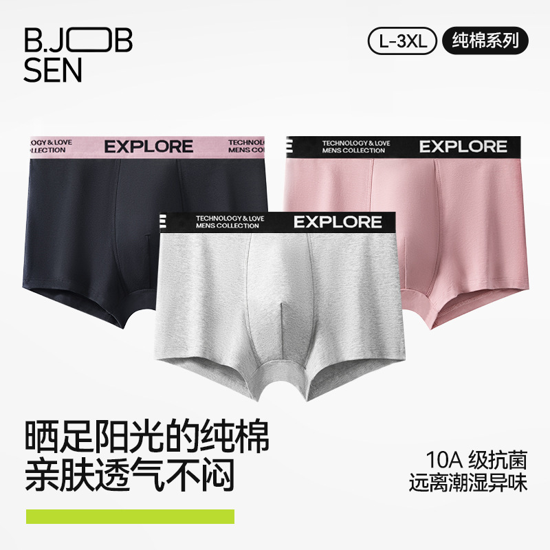 Men's Pure Cotton Underwear, Class a Cotton, Antibacterial Boxer Briefs, Breathable for Spring and Summer, New 2026 Model, Pink Boxer Briefs