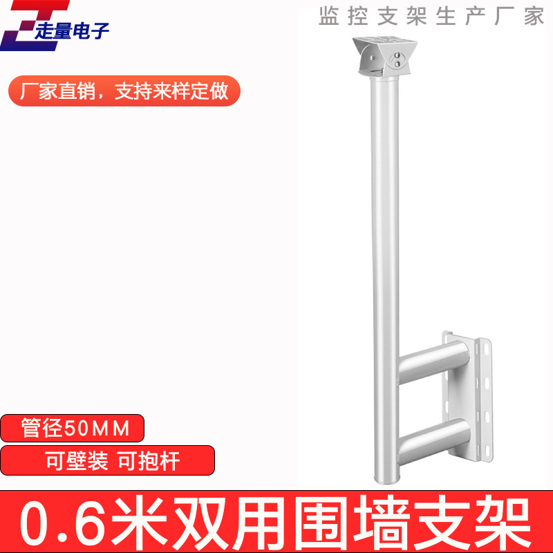 监控围墙支架摄像头室外L型万向调节60厘米枪机延伸加长杆0.6米长