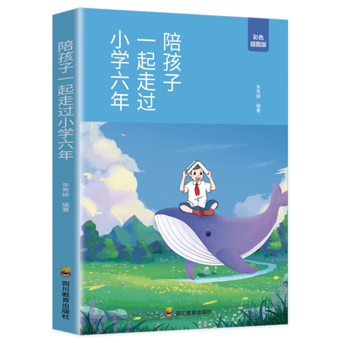 Original Parenting Book: Walking with Your Child Through Elementary School Years 3-6: Positive Discipline Family Education