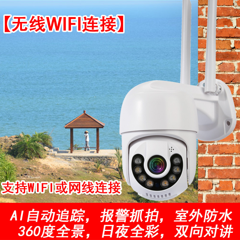 WIFI摄像头camhipro无线远程高清监控器户外家用360度监控摄像机