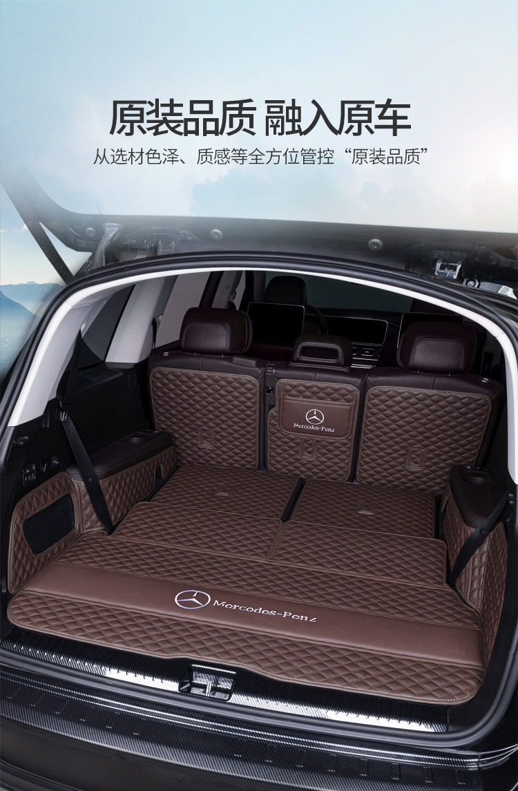 Applicable to Mercedes-Benz GLS 450/400/350d 08-2024 GL320/500 trunk mat trunk mat