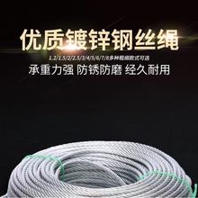 钢丝绳镀锌 耐磨捆绑钢丝 防生锈户外用钢丝绳3mm-24mm