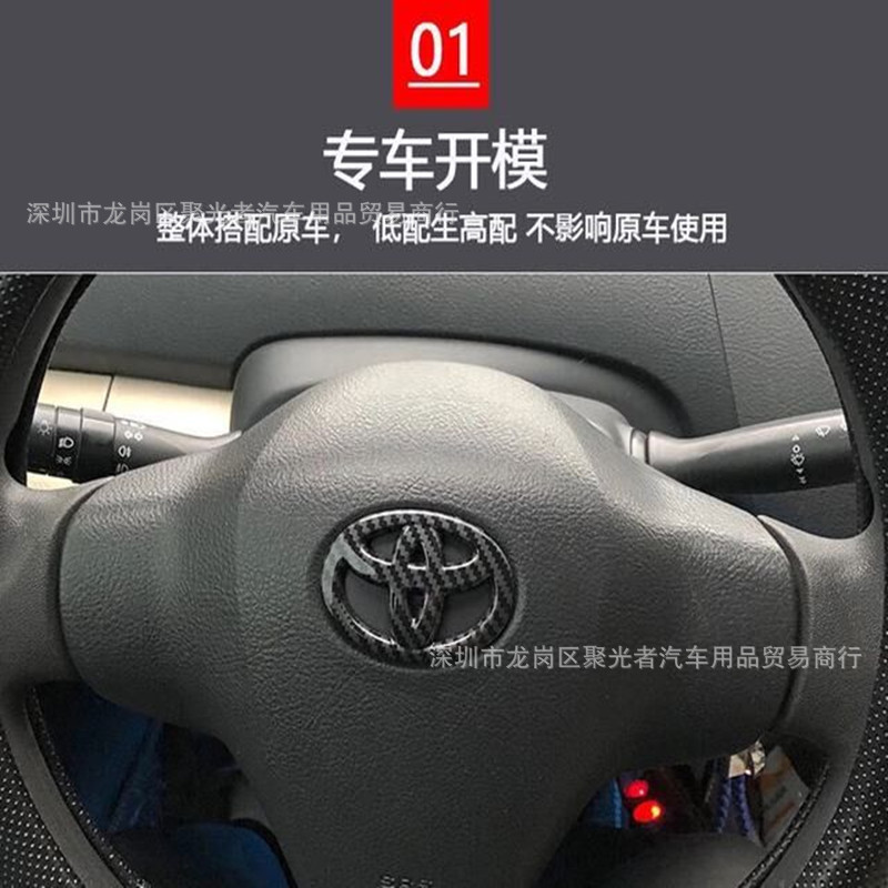 トヨタ新雷凌双エンジン凱美瑞アジア龍カローラ専用ハンドル車標識カバー装飾シールを適用する|undefined