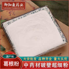 葛根粉大货供应散装柴葛根粉葛根葛根片食用葛根粉代餐粉