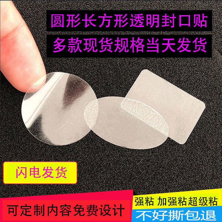 现货条形码封口贴纸不干胶半透明磨砂pvc圆形印制logo图案标签