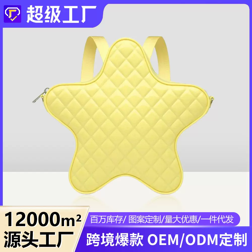 博昊  PVC五角芭比果冻包时尚百搭背包耐脏易洗夏季女斜跨包定制