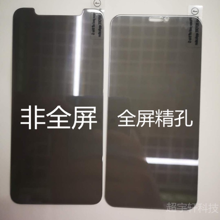 適用蘋果16 15防窺無邊鋼化膜iPhone12 13Pro11 14高透防窺全屏膜