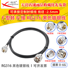 ��ɫRG316���L��F���DN��ĸ�Dĸ�^RF���l�B�Ӿ�F��/N�D�̨�D�Ӿ�