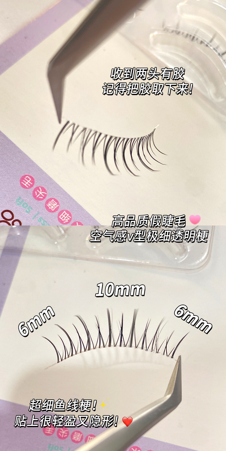 Mengjie Shangpin A07 False eyelash Girl Natural simulation Little Devil Transparent meme comic Barbie Princess Eye eyelash whole piece undefined