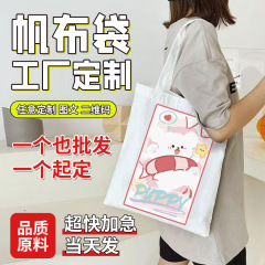 キャンバスバッグカスタムショルダートレーニングクラスポータブル企業広告キャンバスバッグブランクコットンバッグカスタムメイドバッチ