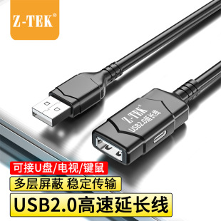 ���أ�Z-TEK��USB2.0����ĸ���L��5/15/20����X�֙C��ӡ�C���L��