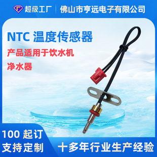 NTC�ضȂ������ӏ��^�М�̽�^&plusmn;1��������100K�ˮ�C��ˮ��ֱ�N