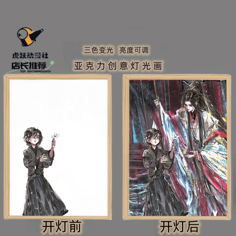 厂家直销抖音同款天官赐福花城灯光画谢怜相框装饰画摆件卧室挂画|undefined