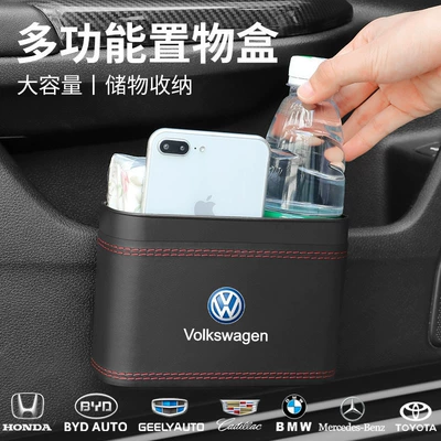 Car trash can car storage bag storage box mini trash can multi-function one-button open lid storage box (Car storage bag/box) - volkswagen
