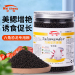 六角恐龙东方蝾螈鱼粮娃娃鱼观赏七星鱼食六六慈鲷底栖下沉鱼饲料