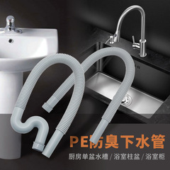 Factory face basin odor prevention drain pipe, kitchen sink basin sink drain pipe, bathroom cabinet washbasin drainage pipe