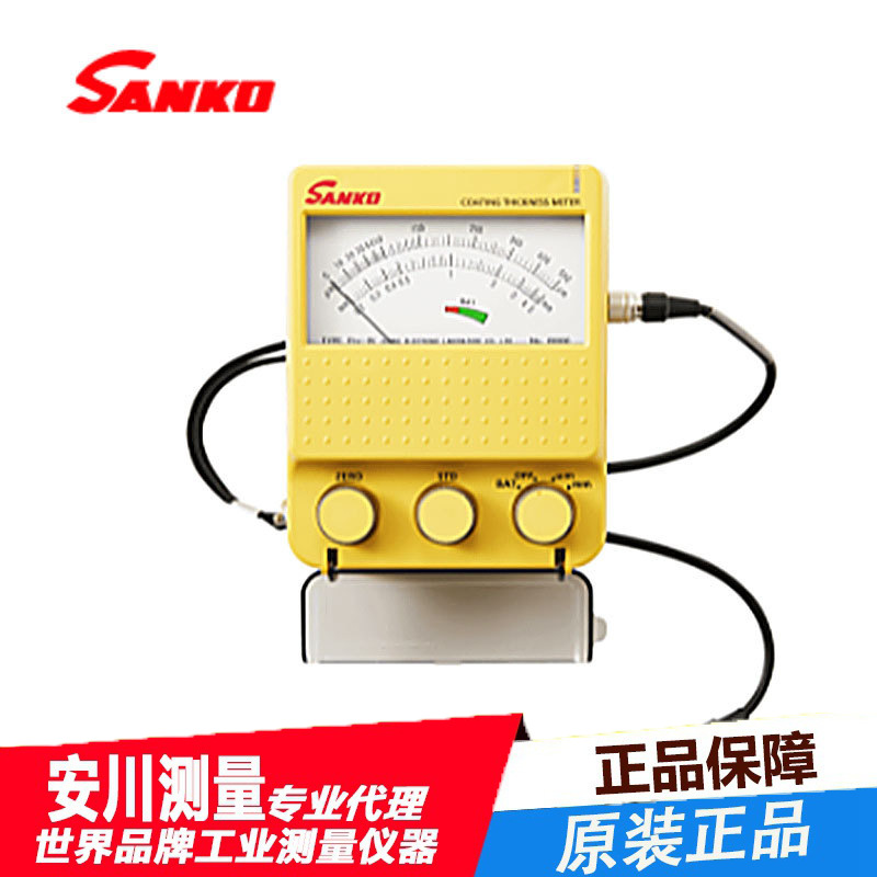 原装正品代理日本SANKO三高Pro-1涂装层衬层膜厚仪